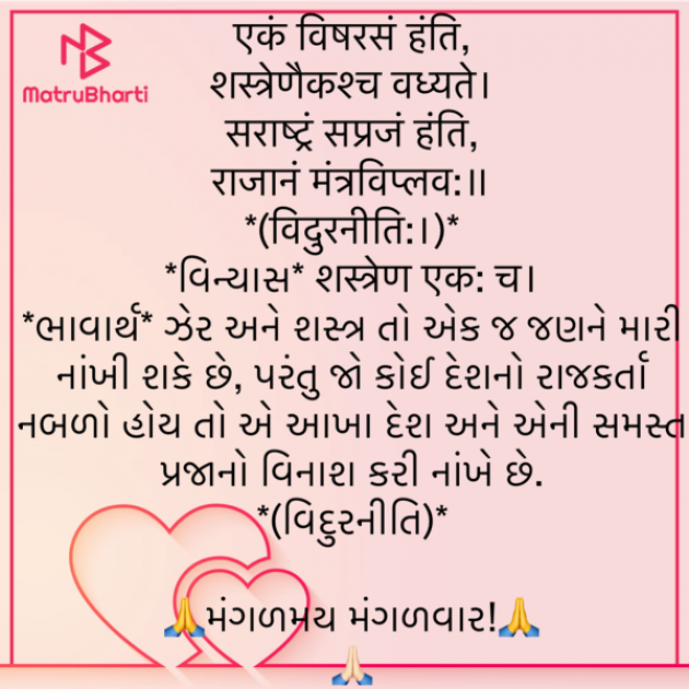 Gujarati Quotes by Umakant : 111913020