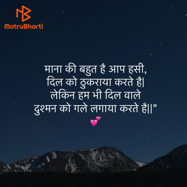 Hindi Shayri by Umakant : 111913040