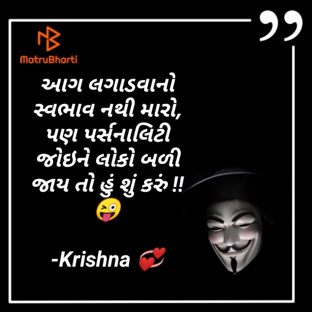 Gujarati Blog by Krishna Rajput : 111913047