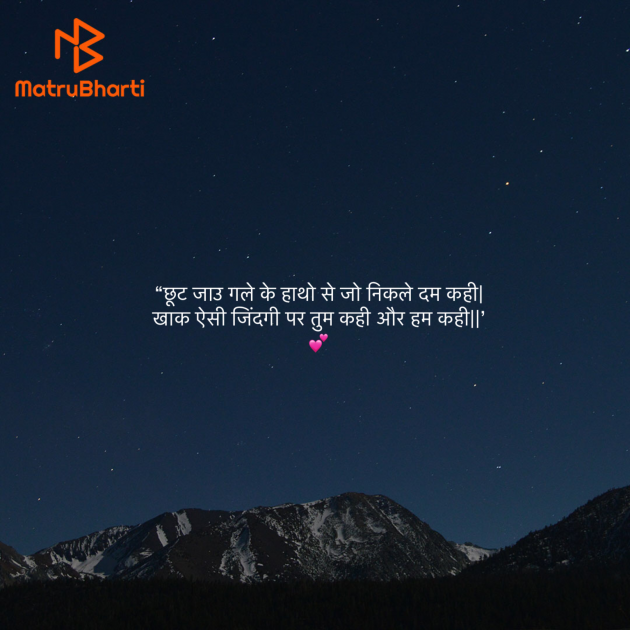 Hindi Shayri by Umakant : 111913048