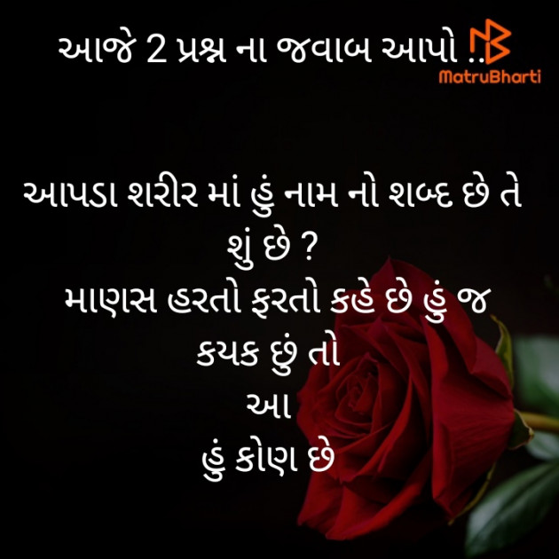 Gujarati Thought by Darshan Vyas : 111913050