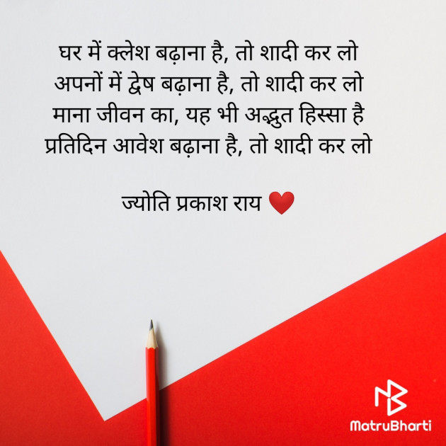 Hindi Jokes by Jyoti Prakash Rai : 111913052
