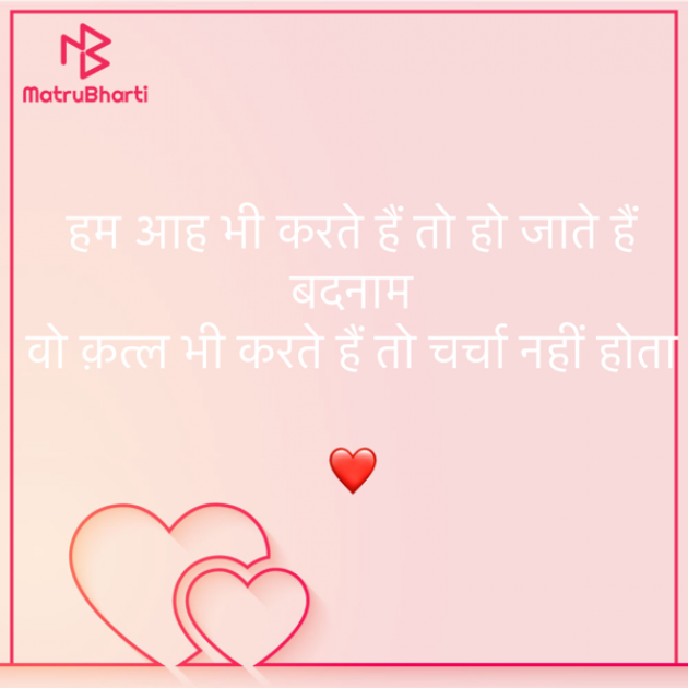 Hindi Shayri by Umakant : 111913053