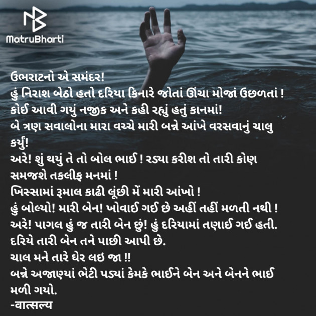 Gujarati Thought by वात्सल्य : 111913059