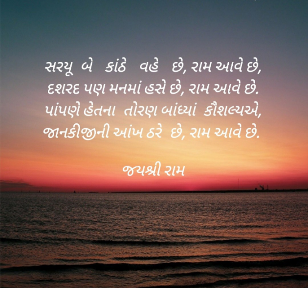 Gujarati Quotes by R G POSHIYA : 111913068