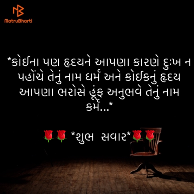 Gujarati Quotes by shah : 111913071