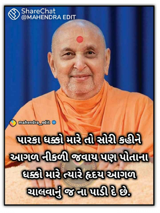 Gujarati Quotes by Isvrsih : 111913075