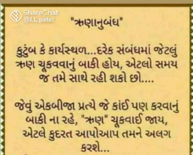 Gujarati Quotes by Isvrsih : 111913076