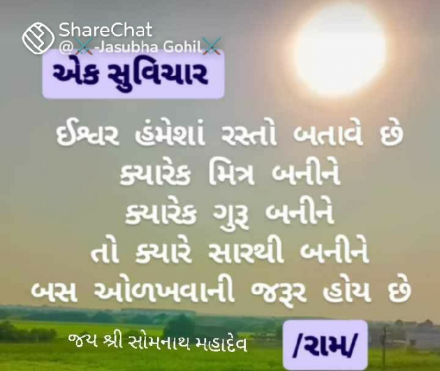 Gujarati Quotes by Isvrsih : 111913078