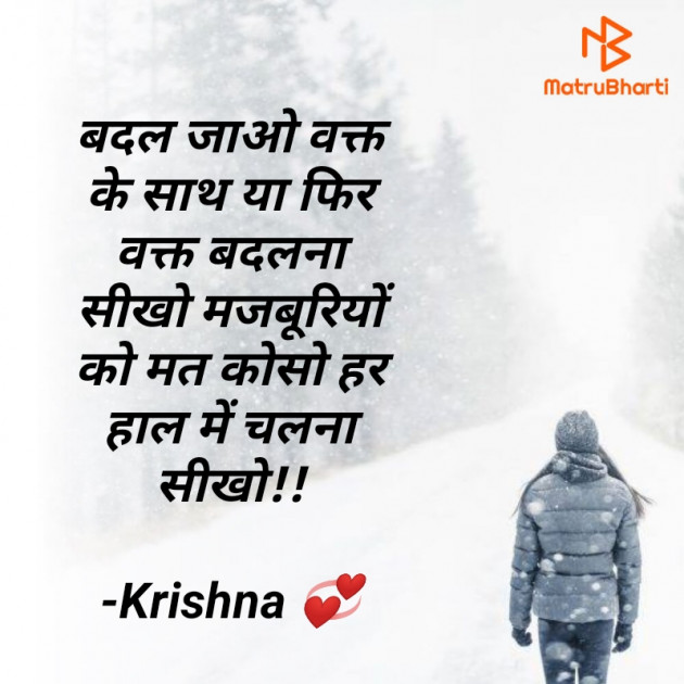 Hindi Shayri by Krishna Rajput : 111913083