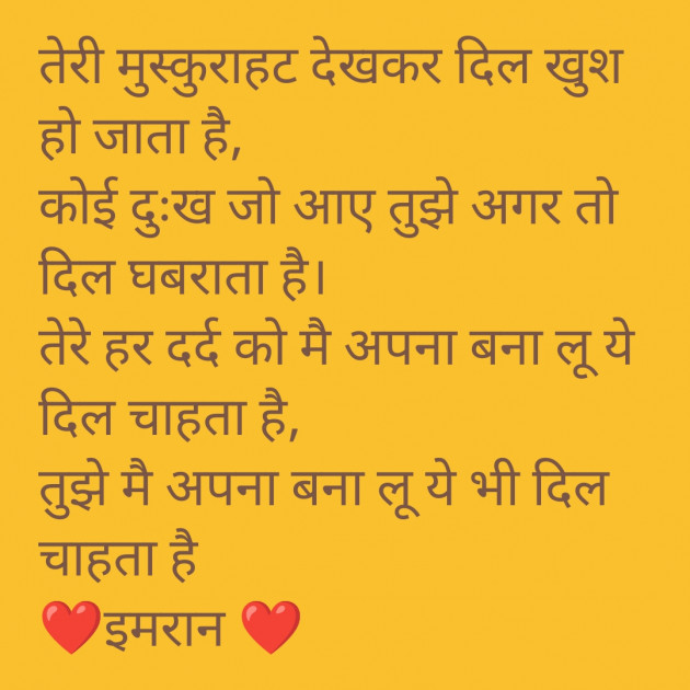 Hindi Shayri by Imaran : 111913095