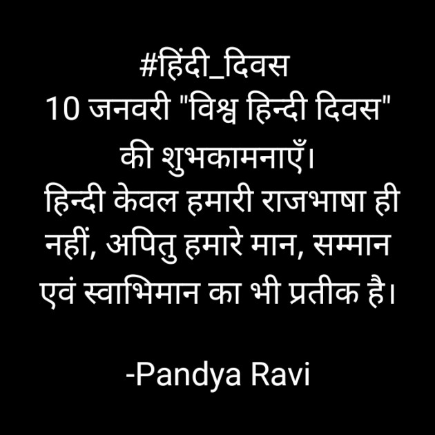 Hindi Thought by Pandya Ravi : 111913112