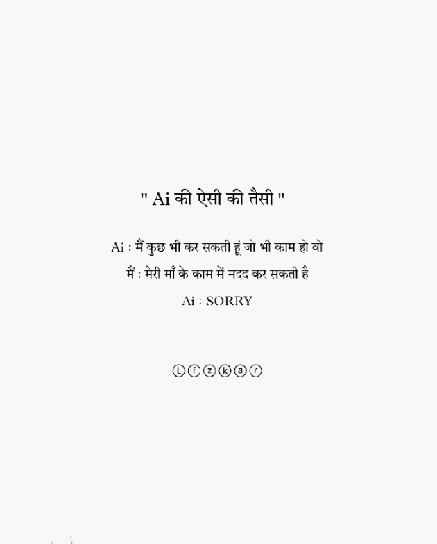 Hindi Motivational by LFZ kar : 111913115