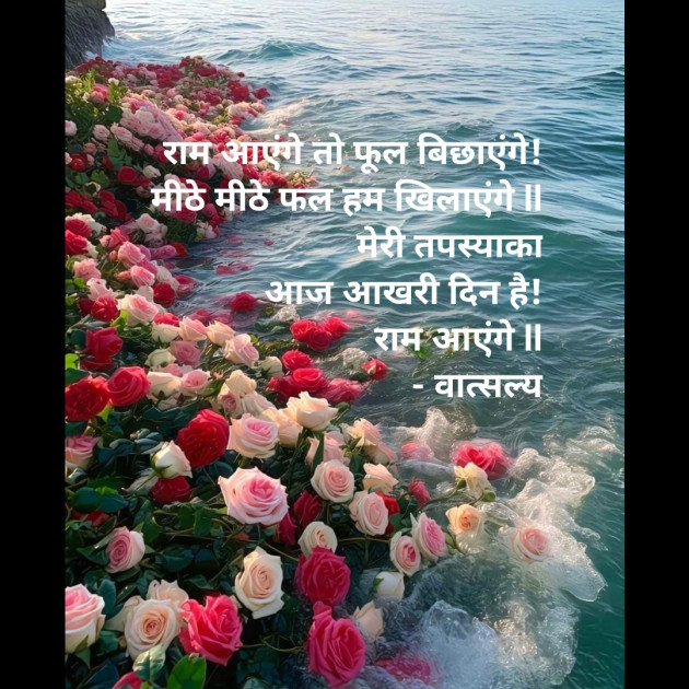 Hindi Thought by वात्सल्य : 111913138