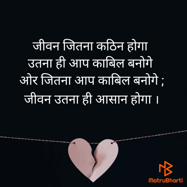 Hindi Shayri by Shailesh : 111913155