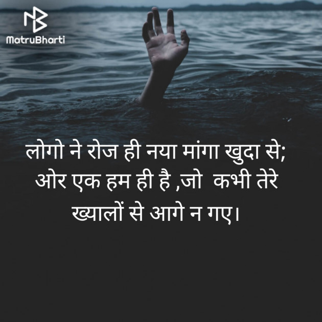 Hindi Shayri by Shailesh : 111913156