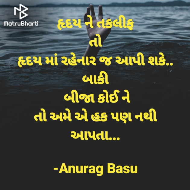 Gujarati Microfiction by Anurag Basu : 111913158
