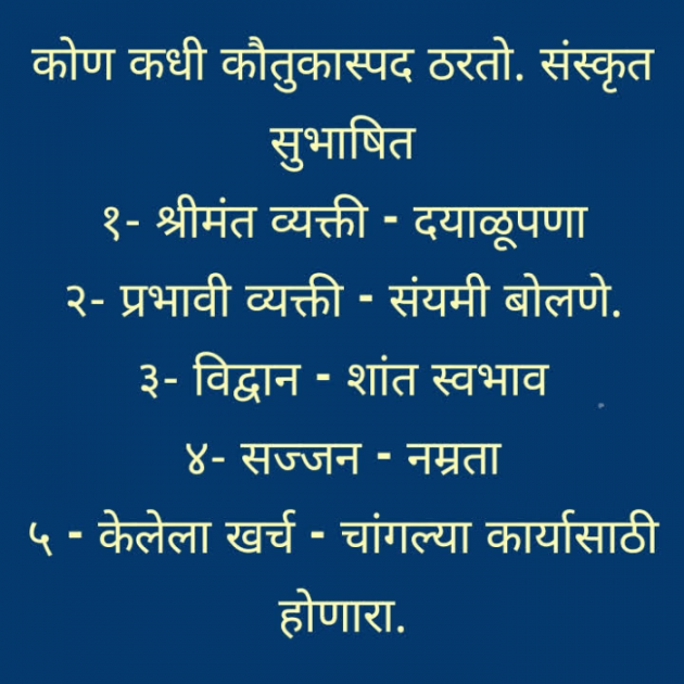 Marathi Quotes by गिरीश : 111913187
