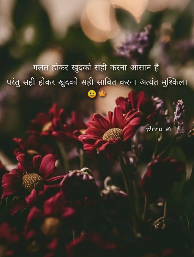 Hindi Thought by Arati : 111913204