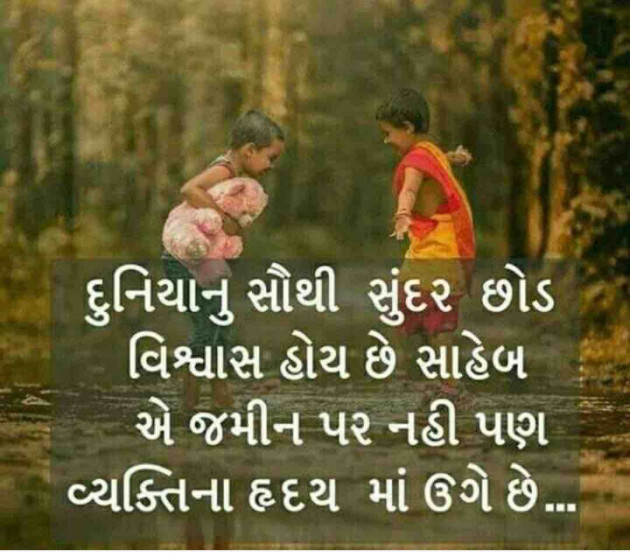 Gujarati Quotes by shah : 111913219