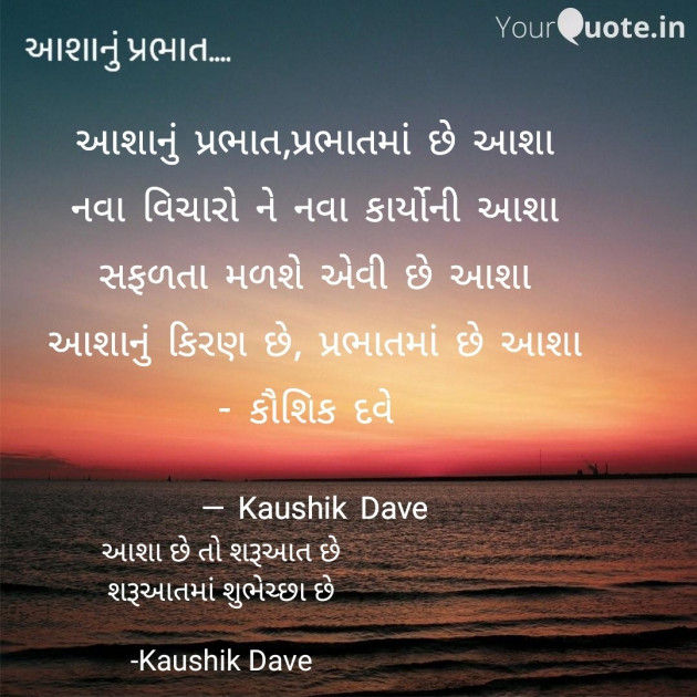 Gujarati Blog by Kaushik Dave : 111913229