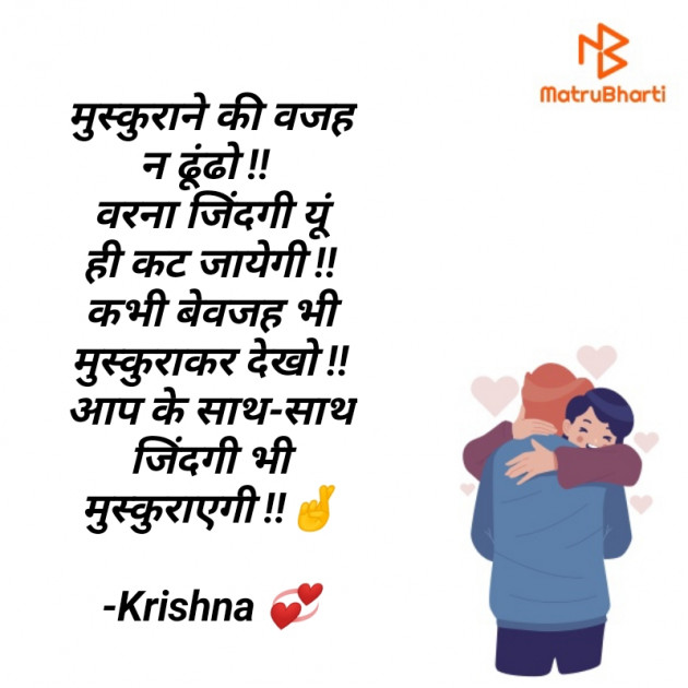 Hindi Shayri by Krishna Rajput : 111913255