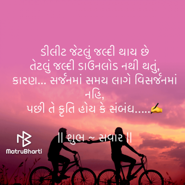 Gujarati Quotes by shah : 111913260