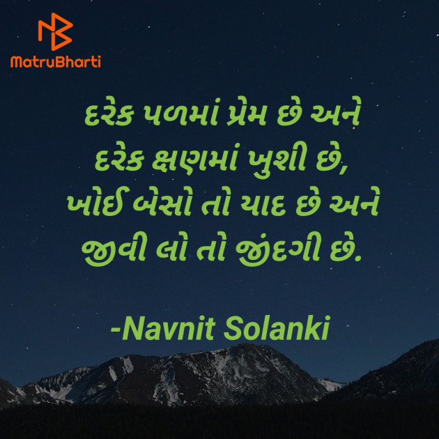 Gujarati Romance by Navnit Solanki : 111913277