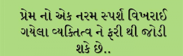 Gujarati Whatsapp-Status by બદનામ રાજા : 111913281