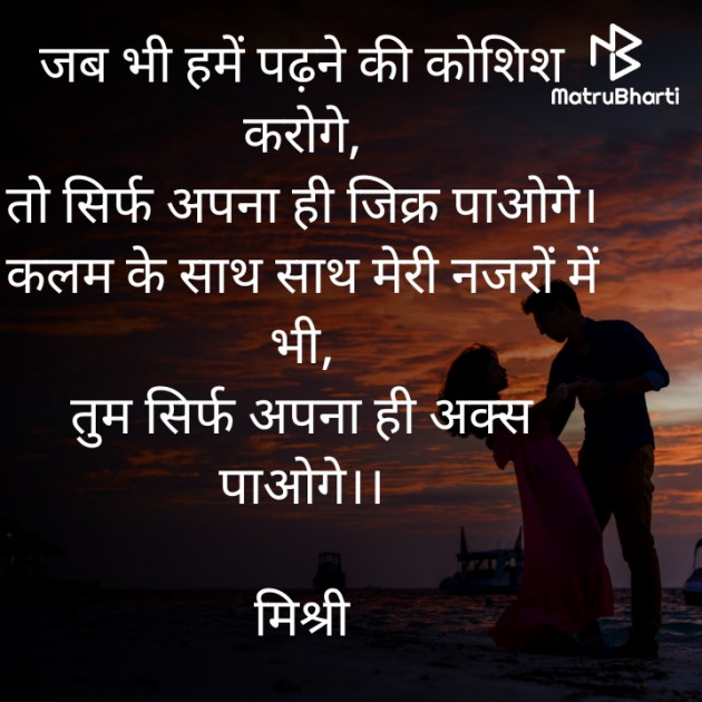 Hindi Shayri by किरन झा मिश्री : 111913283