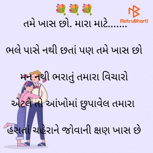 Gujarati Poem by Riddhi Mistry : 111913287