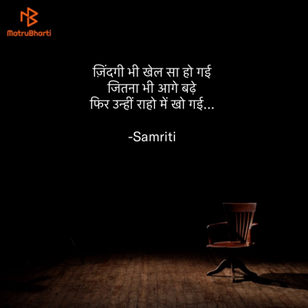 Hindi Blog by Samriti : 111913288