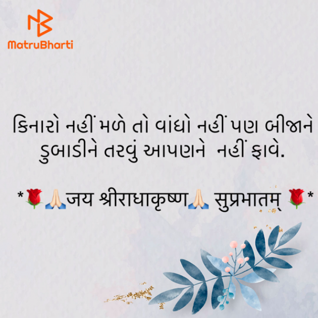 Gujarati Quotes by shah : 111913304