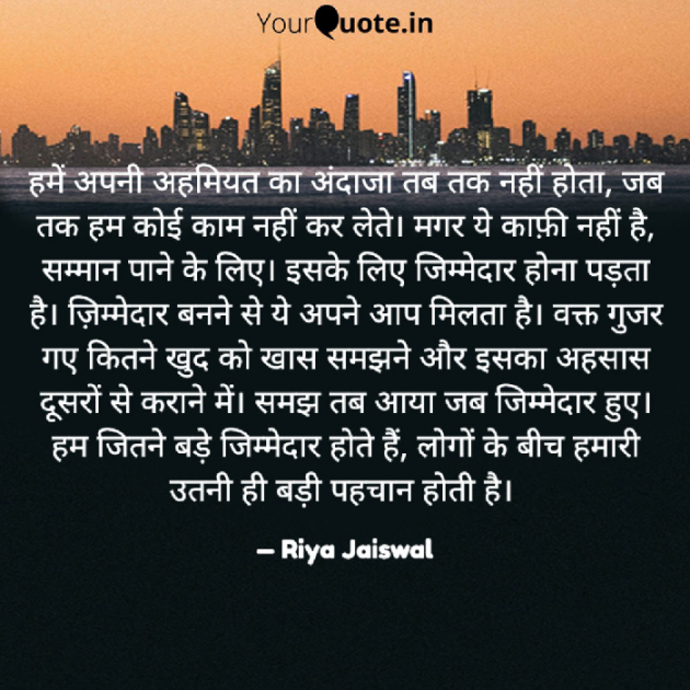 Hindi Blog by Riya Jaiswal : 111913314