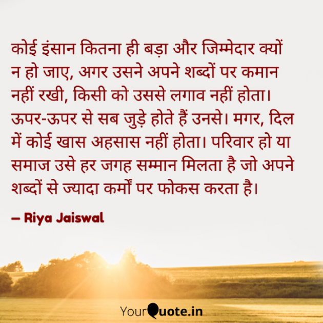 Hindi Motivational by Riya Jaiswal : 111913315