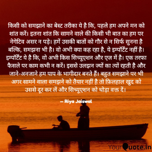 Hindi Quotes by Riya Jaiswal : 111913316