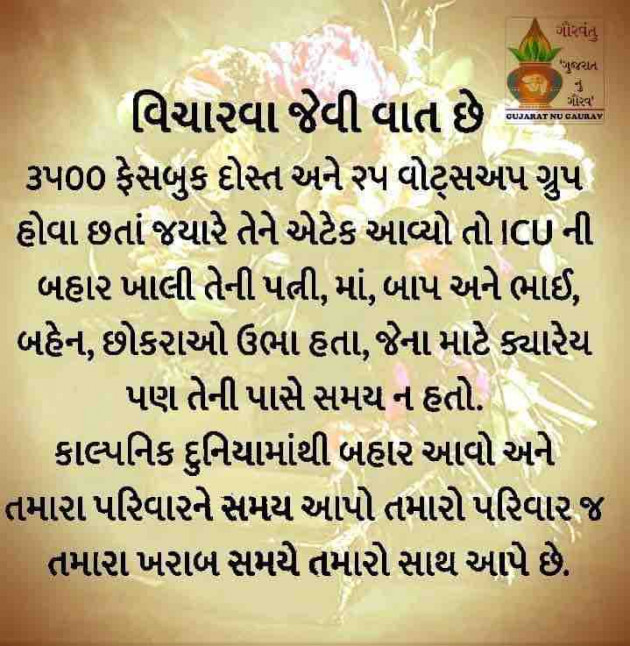 Gujarati Quotes by shah : 111913328