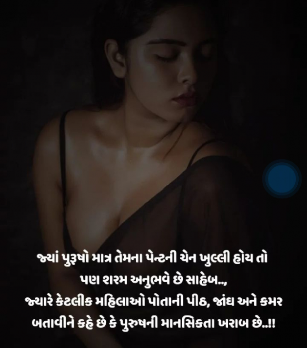 Gujarati Whatsapp-Status by Navnit Solanki : 111913375