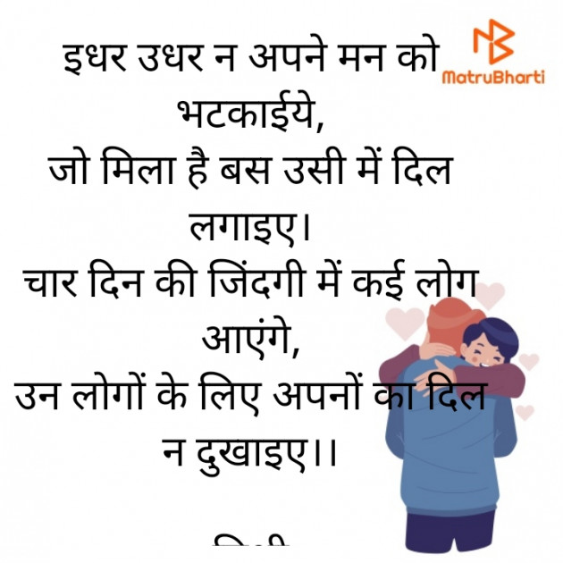 Hindi Shayri by किरन झा मिश्री : 111913390