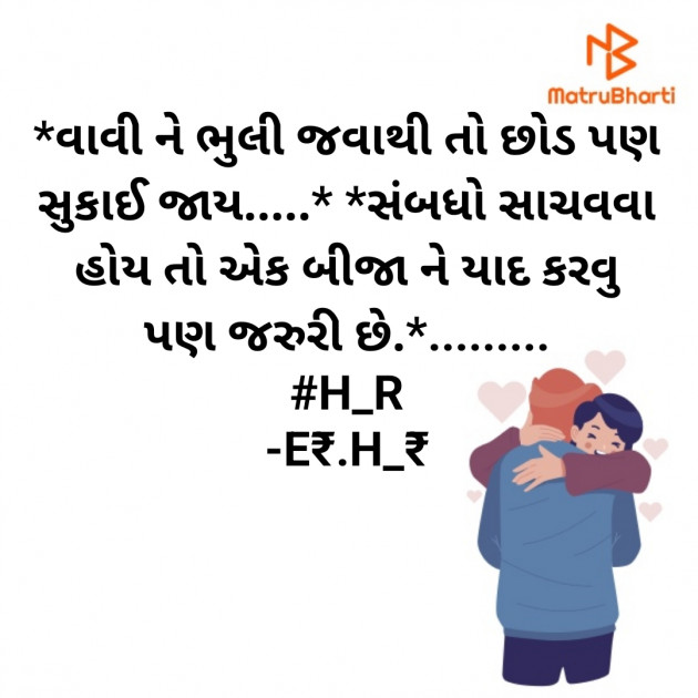 Gujarati Blog by E₹.H_₹ : 111913399