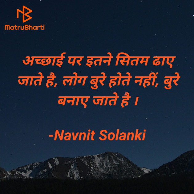 Hindi Microfiction by Navnit Solanki : 111913408