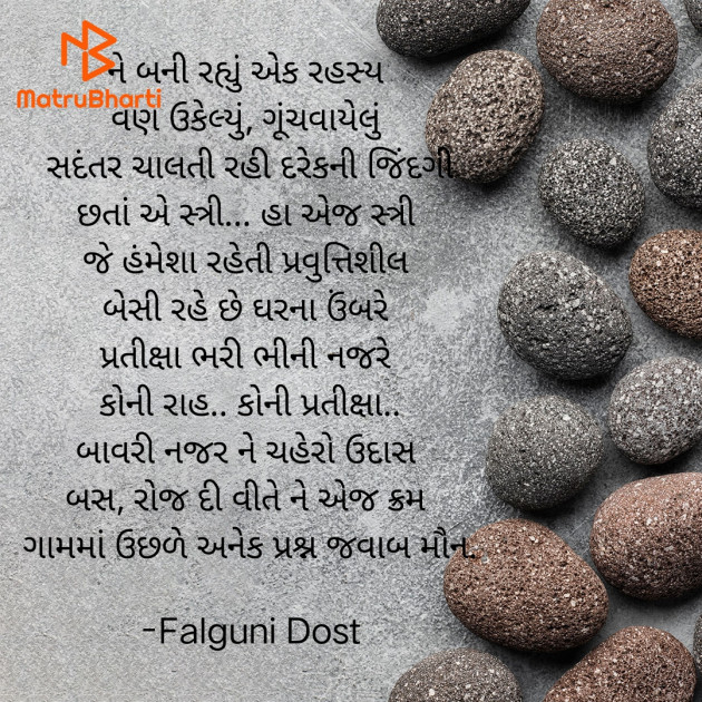 Gujarati Whatsapp-Status by Falguni Dost : 111913410