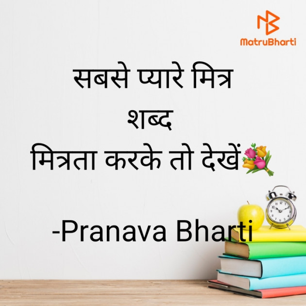 Hindi Quotes by Pranava Bharti : 111913413