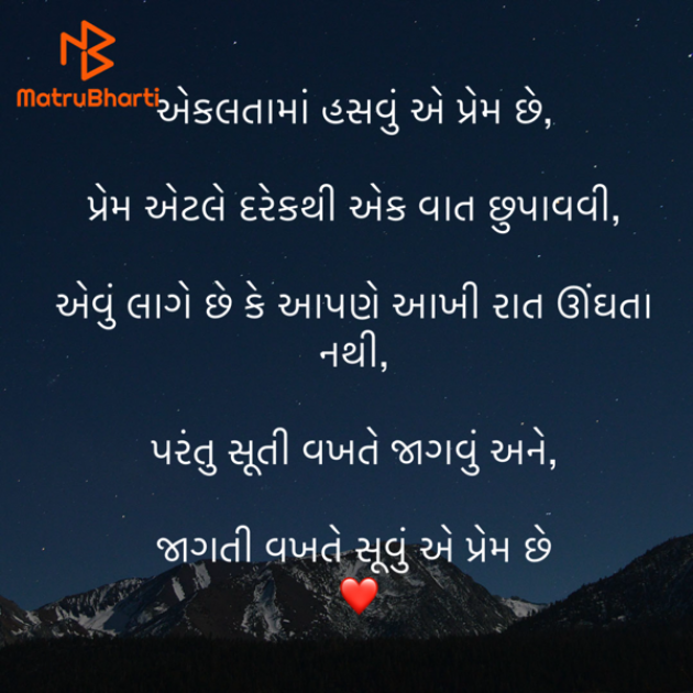 Gujarati Quotes by Umakant : 111913416