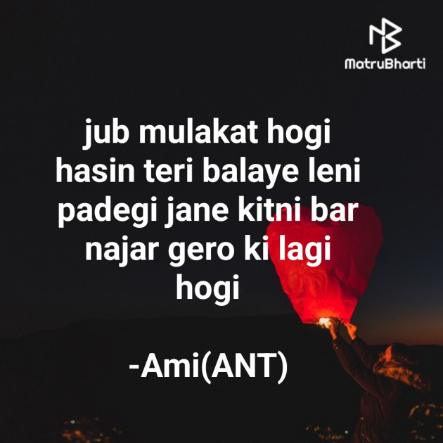 Gujarati Blog by Ami : 111913420