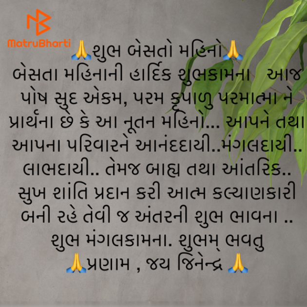 Gujarati Quotes by shah : 111913429