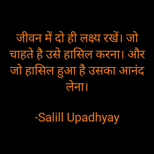 Hindi Motivational by Salill Upadhyay : 111913457
