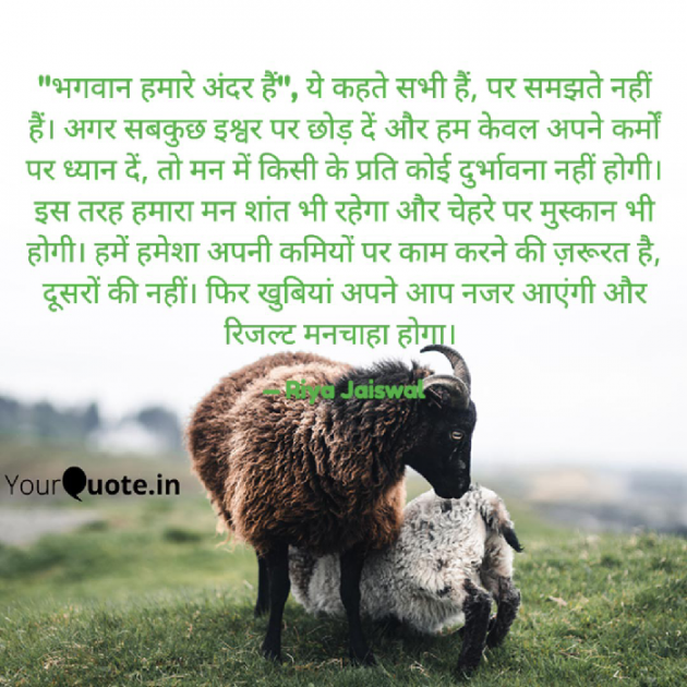 Hindi Quotes by Riya Jaiswal : 111913465