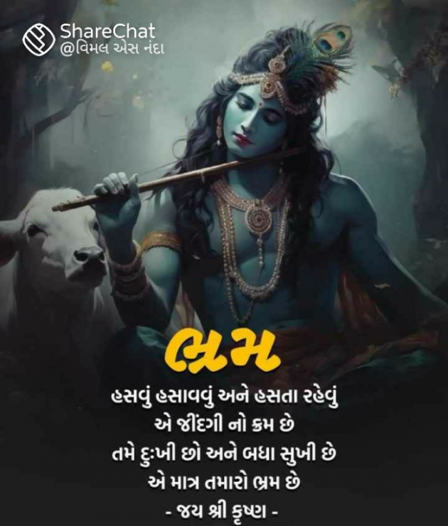 Gujarati Quotes by Isvrsih : 111913469