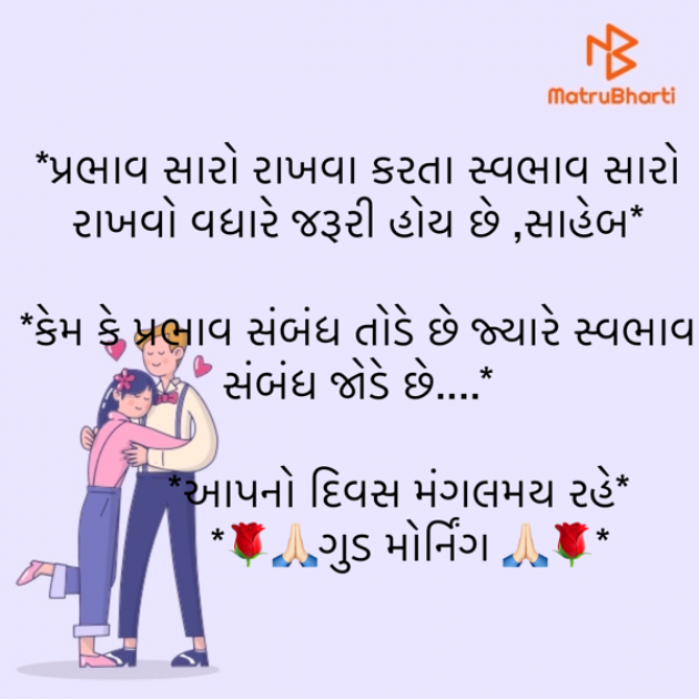 Gujarati Quotes by shah : 111913472